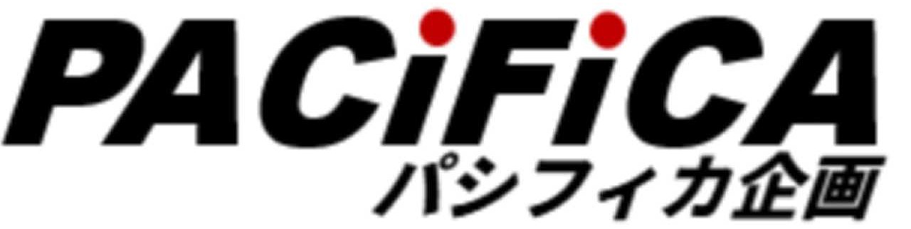 パシフィカ企画